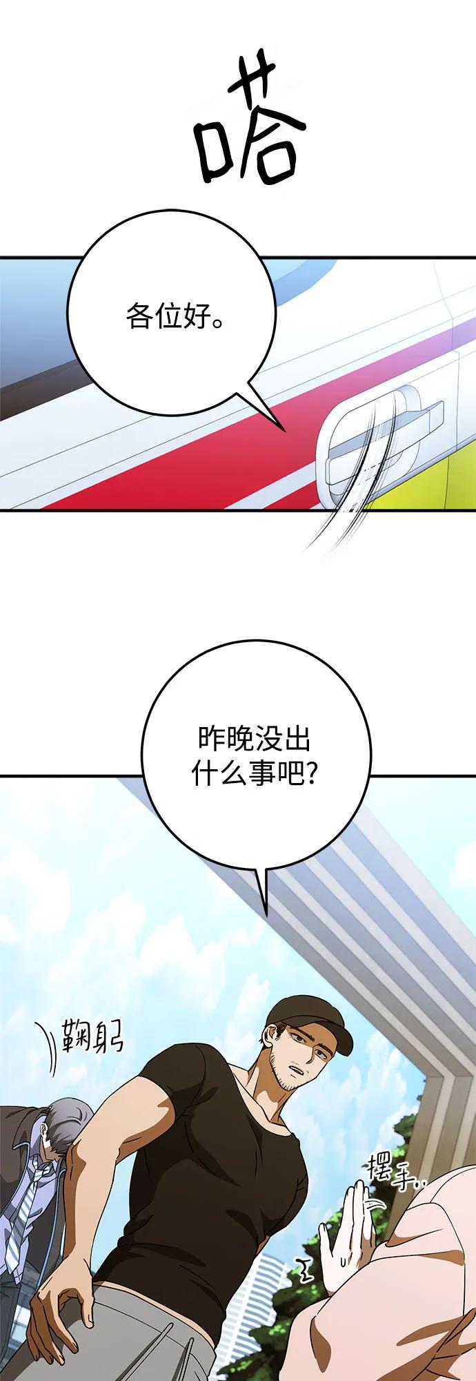 《残影之夜》第77话 第14页