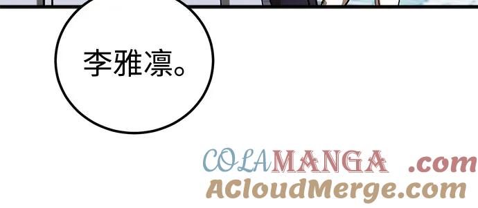 《残影之夜》第77话 第7页