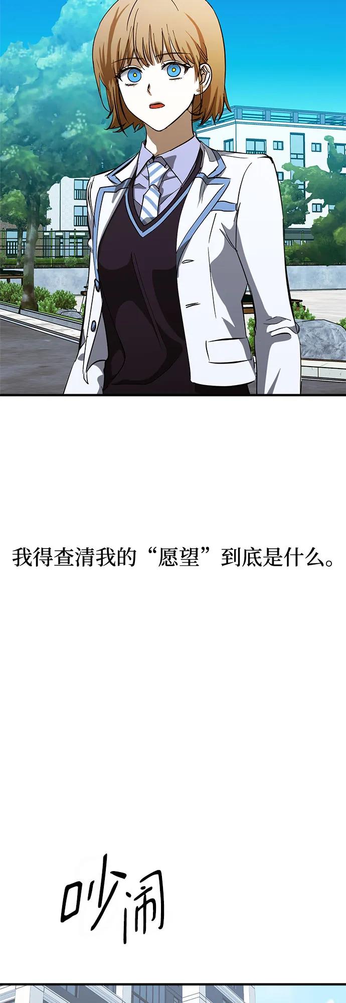 《残影之夜》第77话 第11页