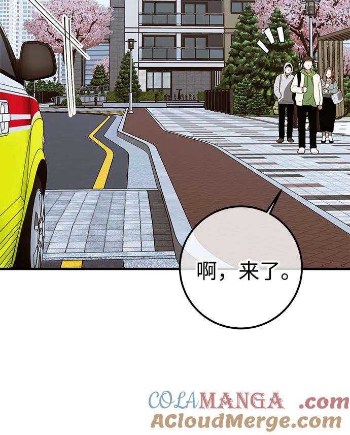 《残影之夜》第77话 第13页