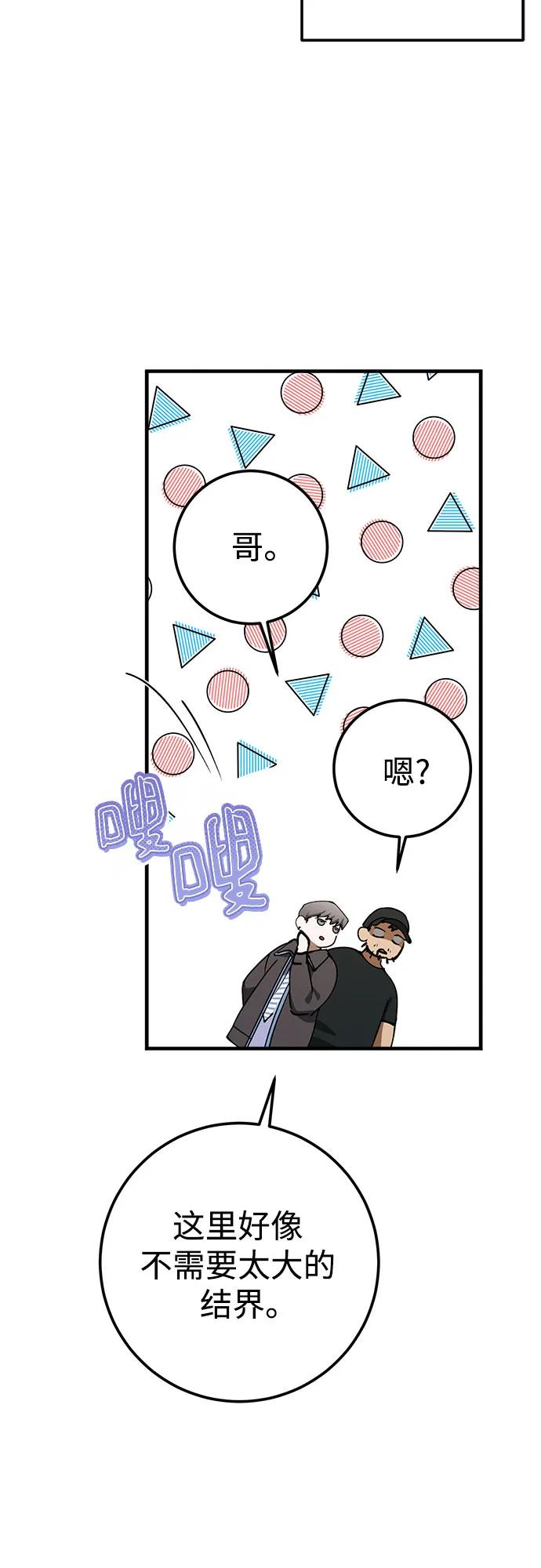《残影之夜》第77话 第17页