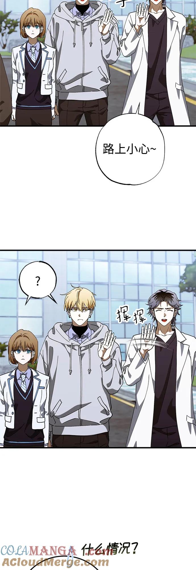 《残影之夜》第77话 第4页