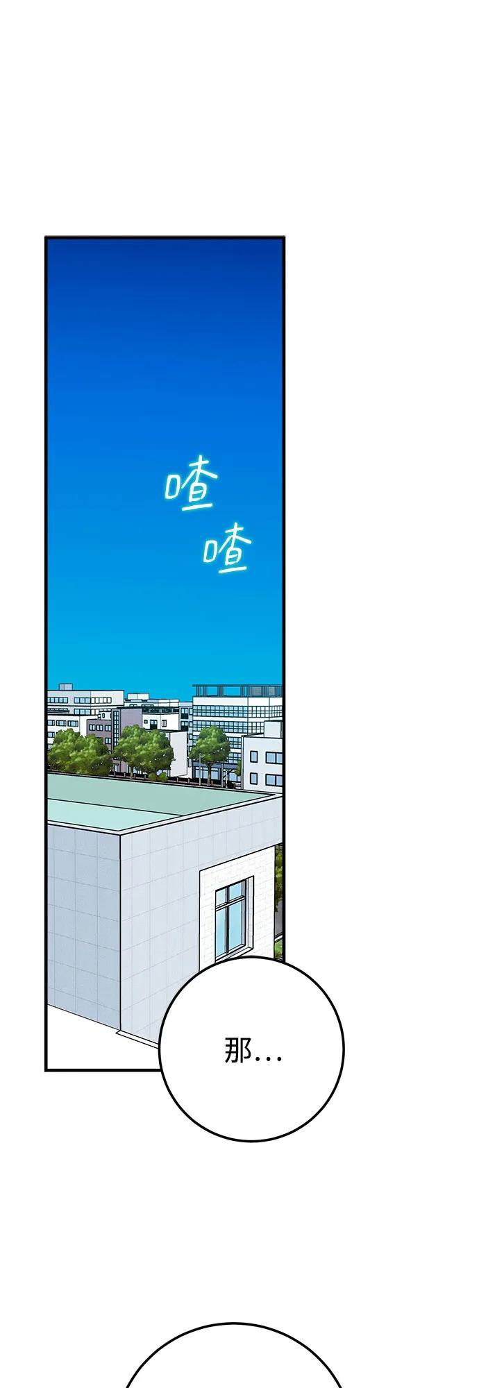 《残影之夜》第77话 第2页