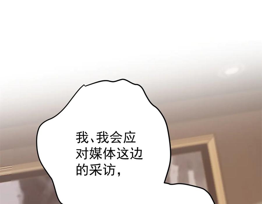 《会长的伪萌女友》第7话 困境突围 第14页