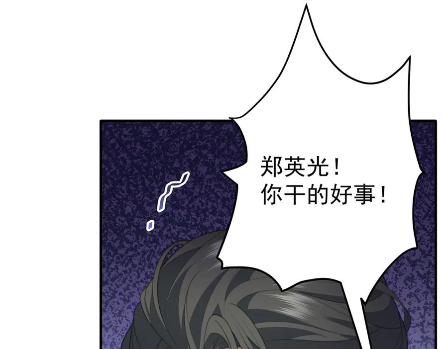 《会长的伪萌女友》第7话 困境突围 第11页