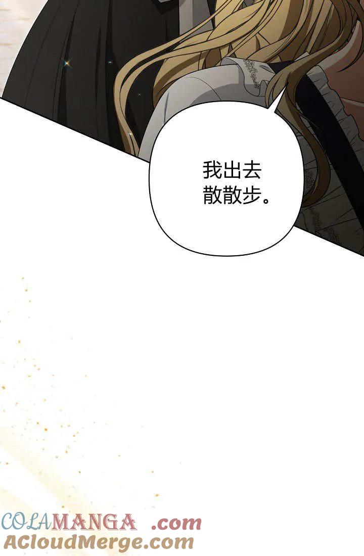 《我欣赏了一出好戏》第08话 第49页