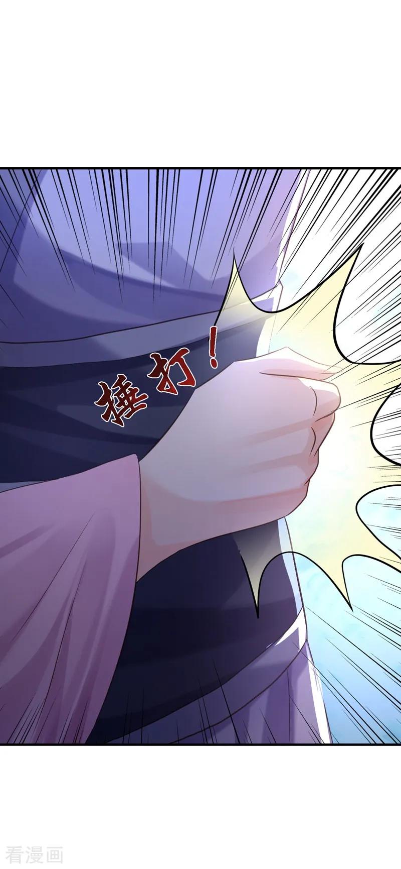 《步步毒谋：血凰归来》第7话 助你称帝 第26页
