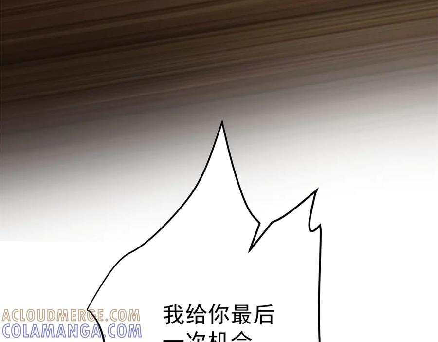 《会长的伪萌女友》第7话 困境突围 第17页