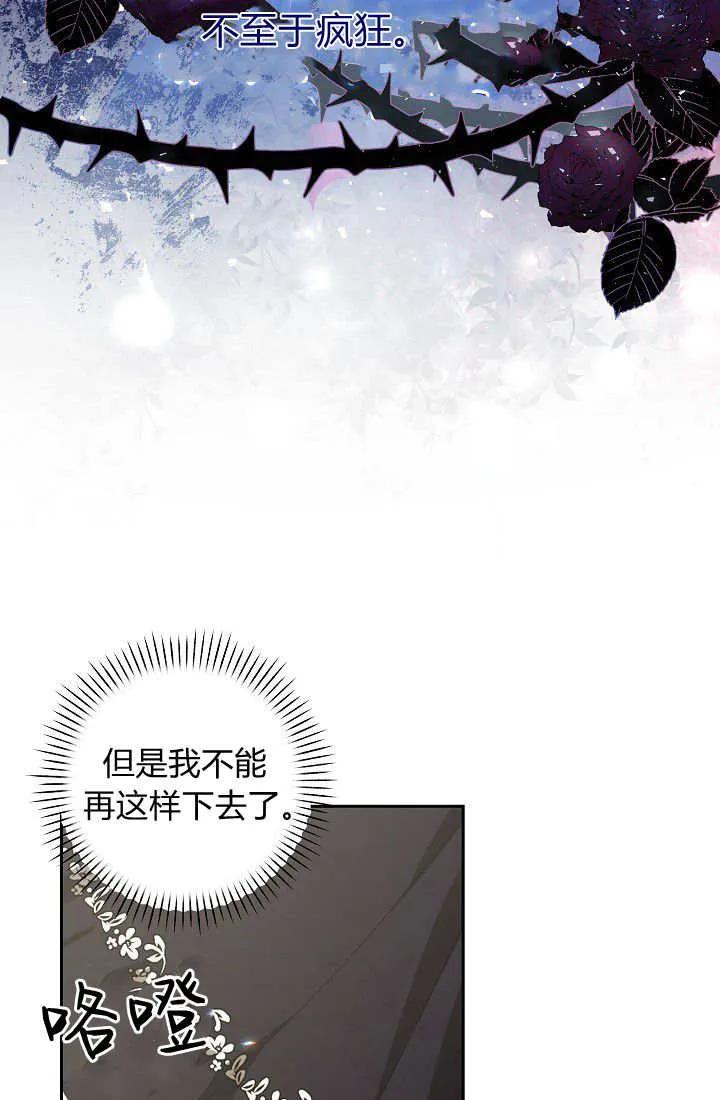 《我欣赏了一出好戏》第08话 第46页