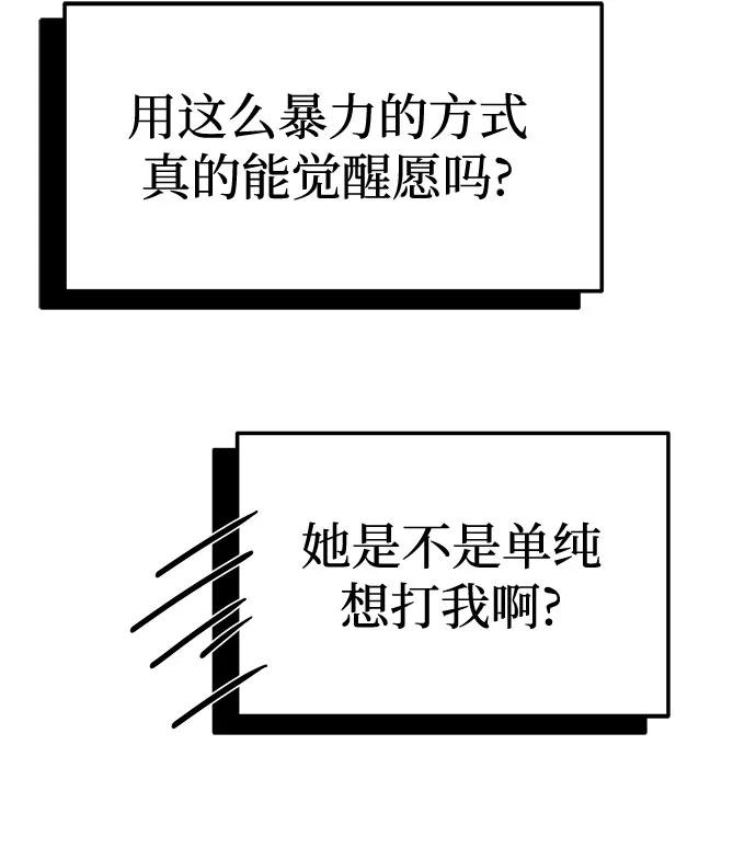 《残影之夜》第79话 第42页