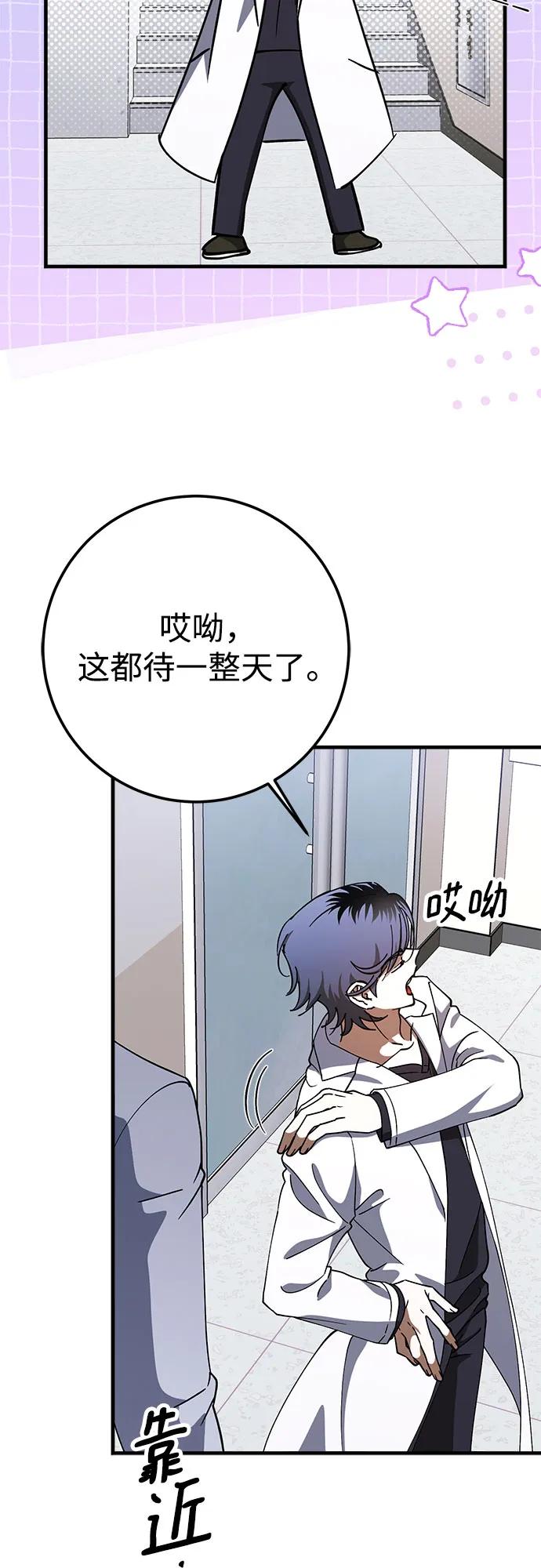 《残影之夜》第79话 第47页