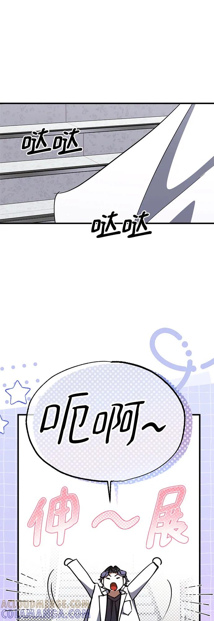 《残影之夜》第79话 第46页