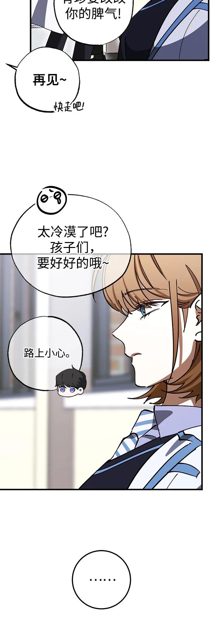 《残影之夜》第79话 第45页