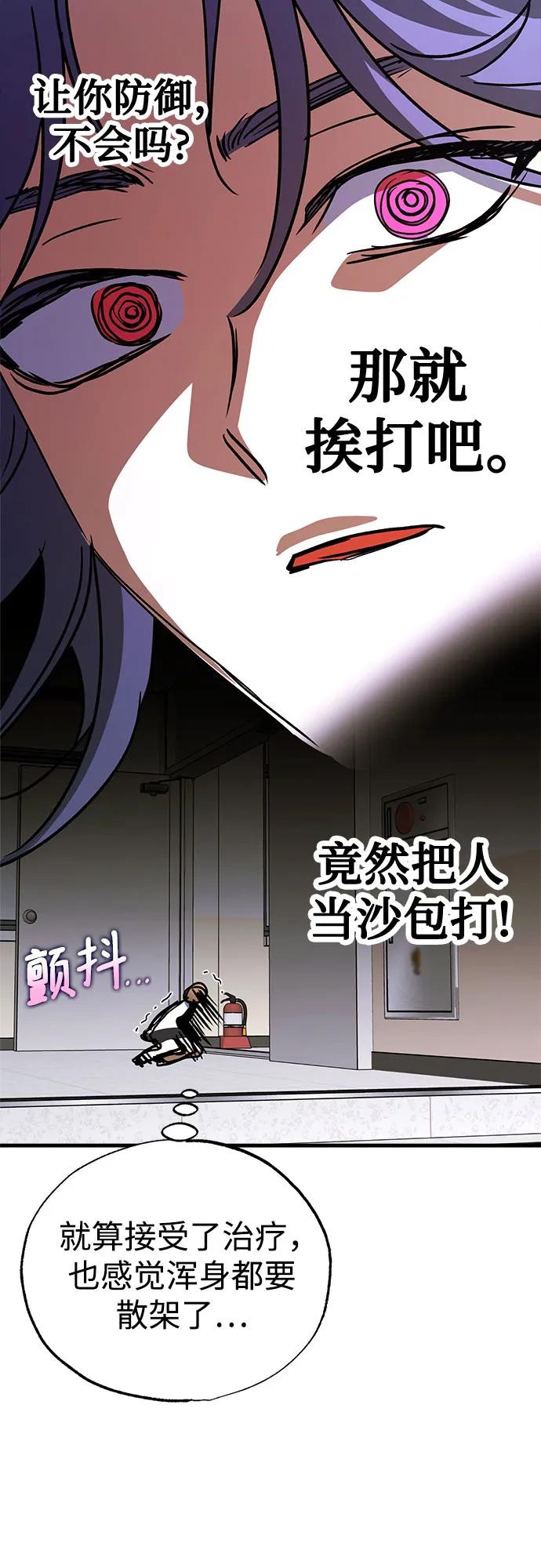 《残影之夜》第79话 第41页