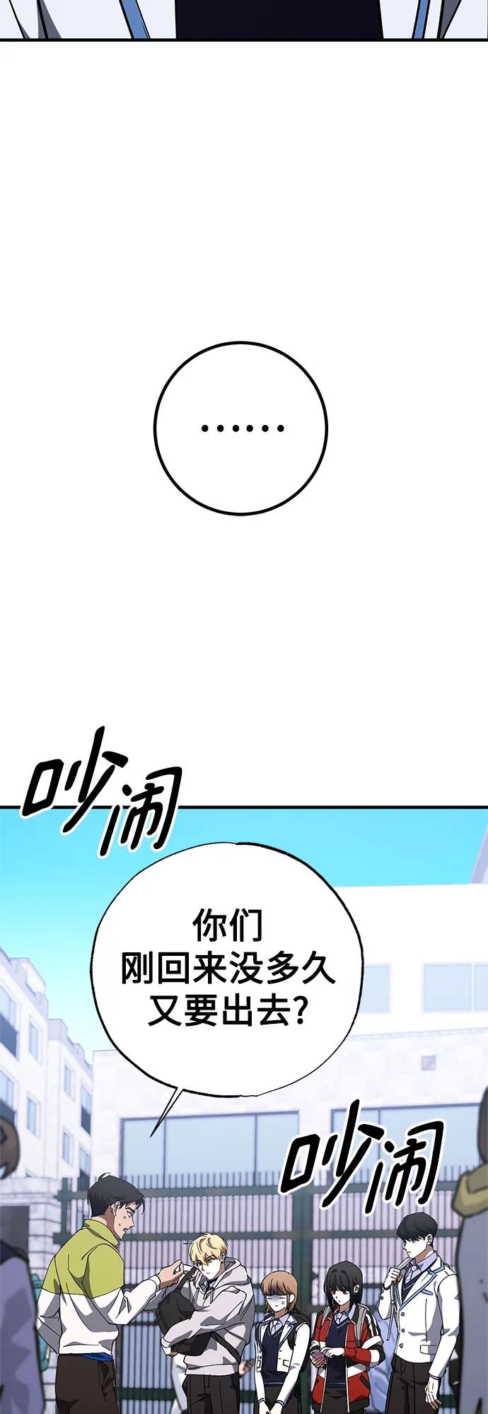 《残影之夜》第80话 第36页
