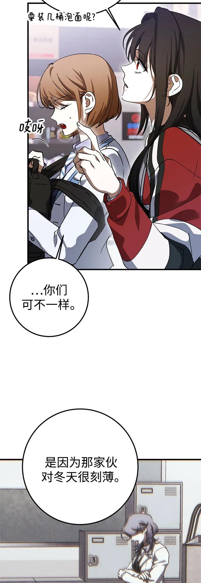 《残影之夜》第80话 第51页