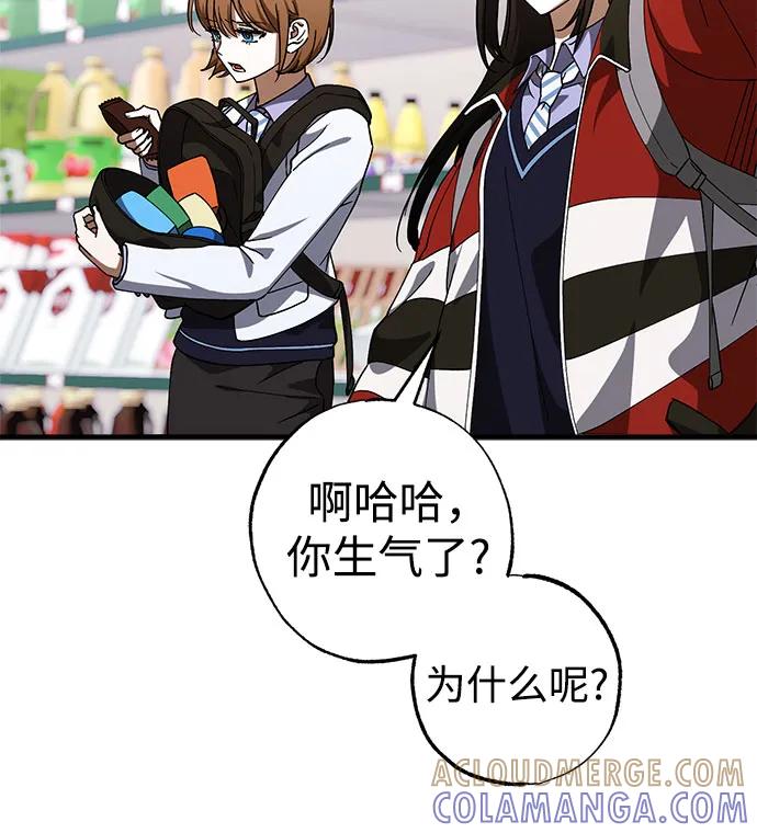 《残影之夜》第80话 第49页