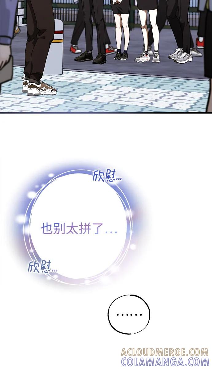 《残影之夜》第80话 第37页