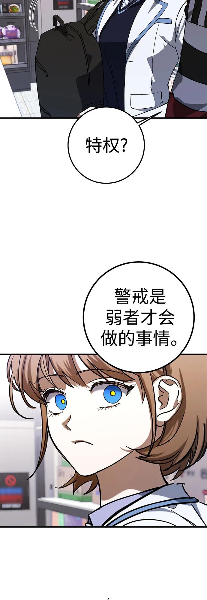 《残影之夜》第80话 第53页