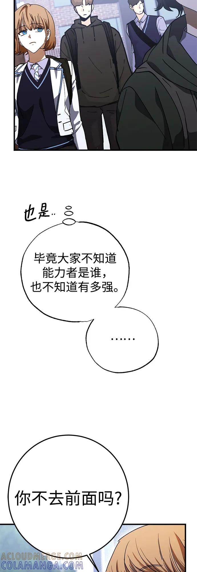 《残影之夜》第80话 第40页