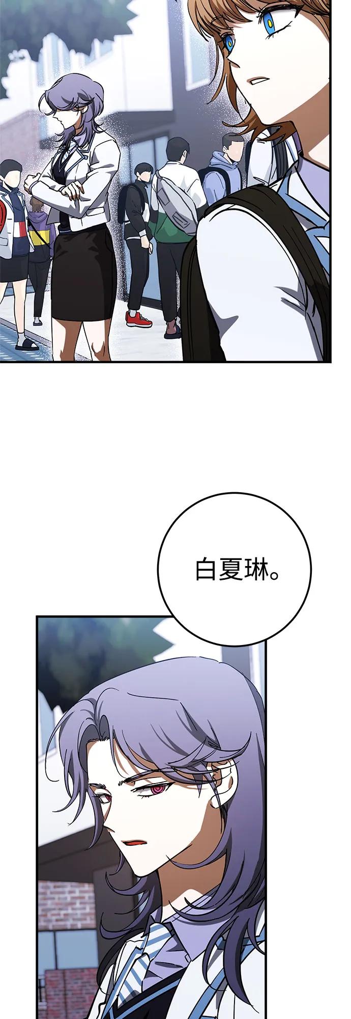 《残影之夜》第80话 第41页