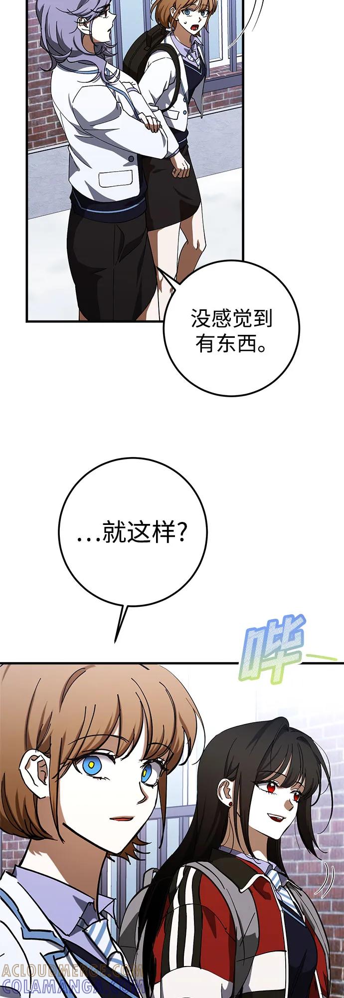 《残影之夜》第80话 第46页