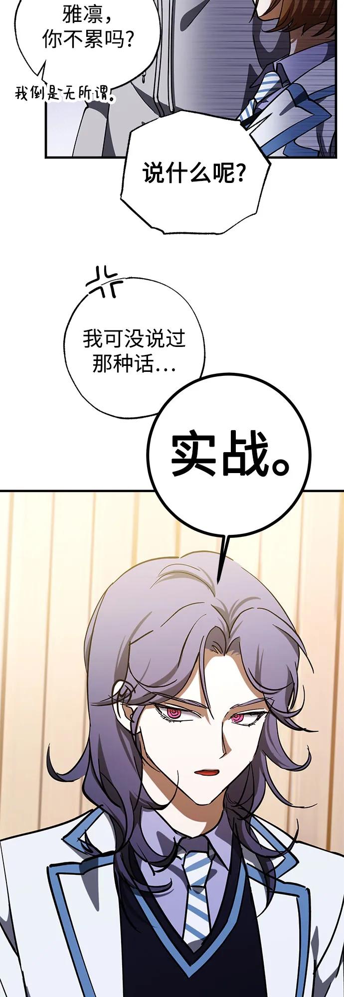 《残影之夜》第80话 第35页