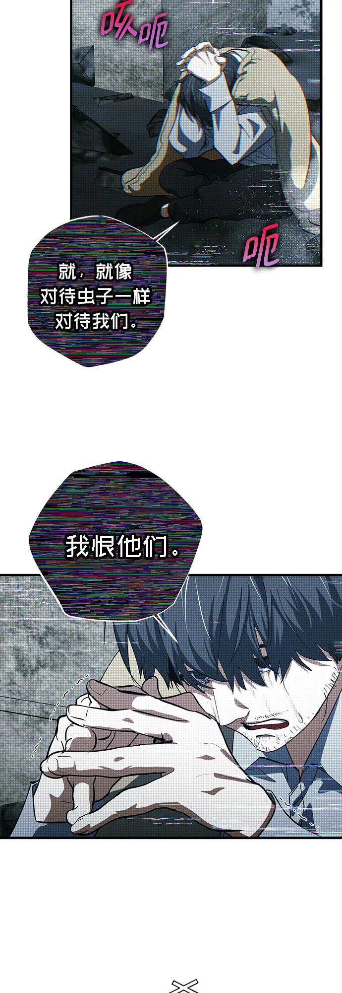 《残影之夜》第81话 第56页