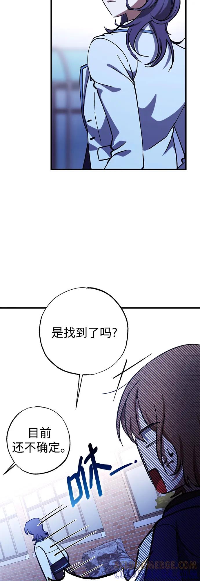 《残影之夜》第81话 第49页