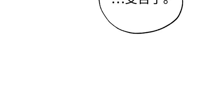 《残影之夜》第81话 第51页