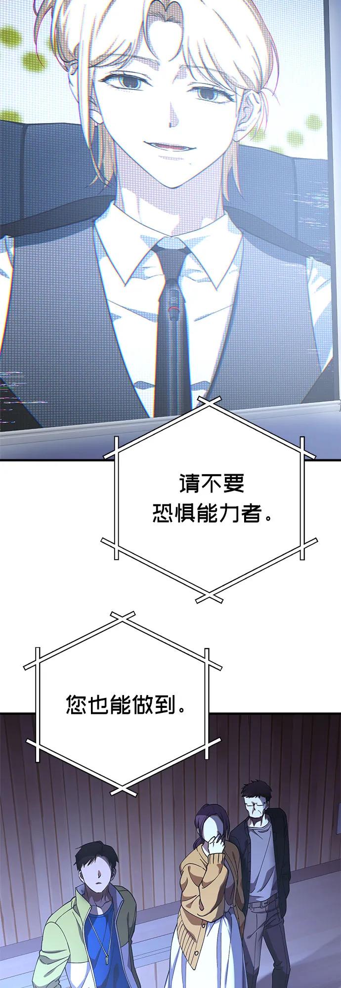 《残影之夜》第81话 第60页