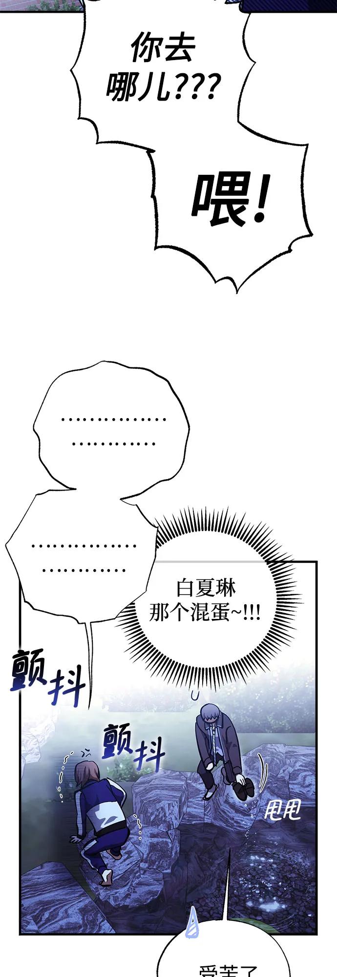 《残影之夜》第81话 第50页