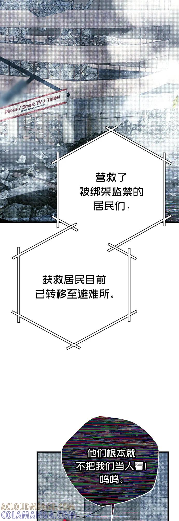《残影之夜》第81话 第55页