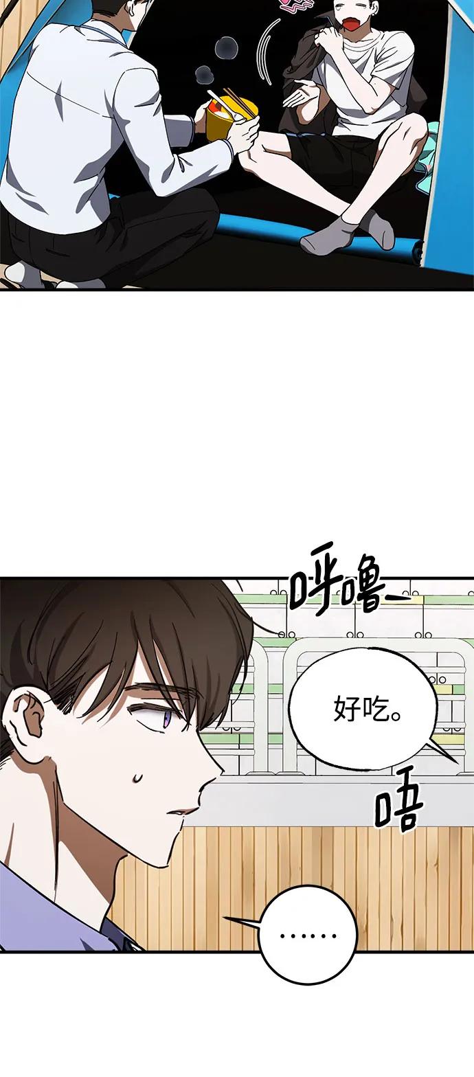 《残影之夜》第82话 第48页