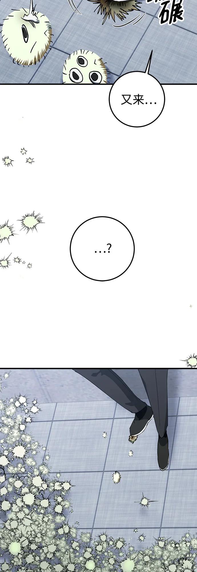 《残影之夜》第82话 第44页
