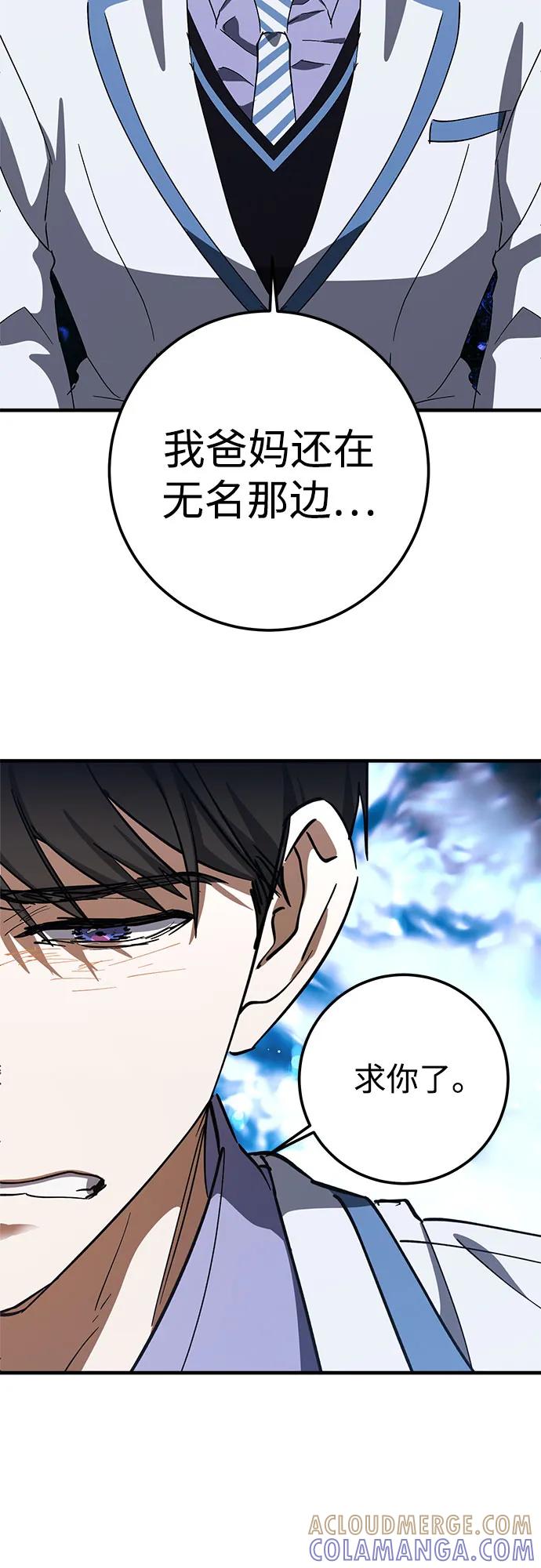 《残影之夜》第82话 第52页