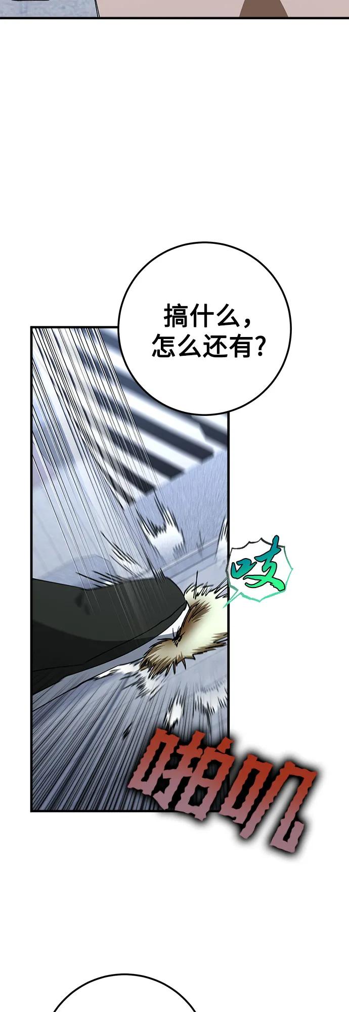 《残影之夜》第82话 第42页