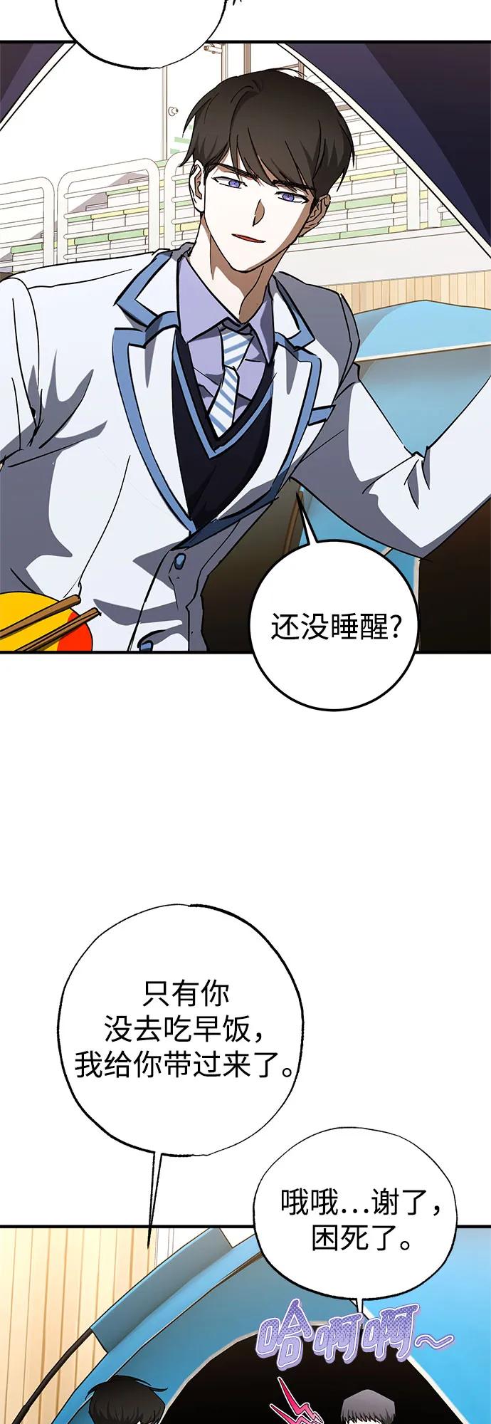 《残影之夜》第82话 第47页