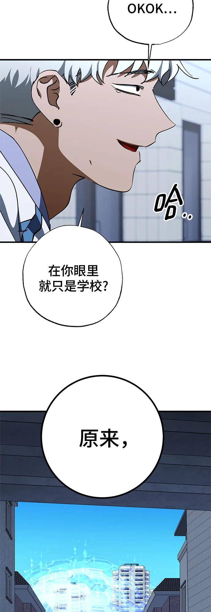 《残影之夜》第83话 第15页