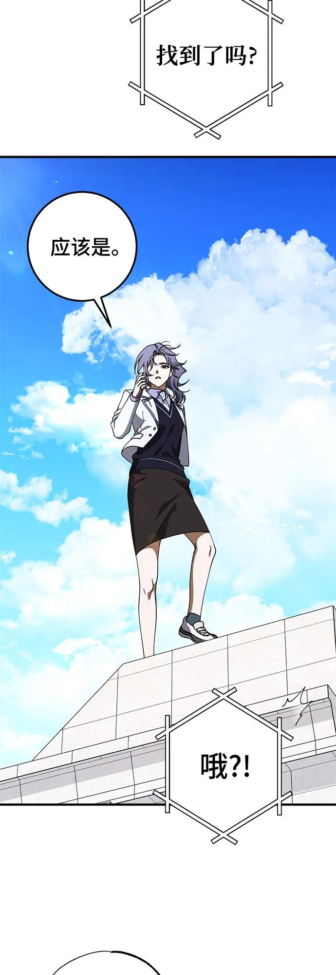 《残影之夜》第83话 第23页