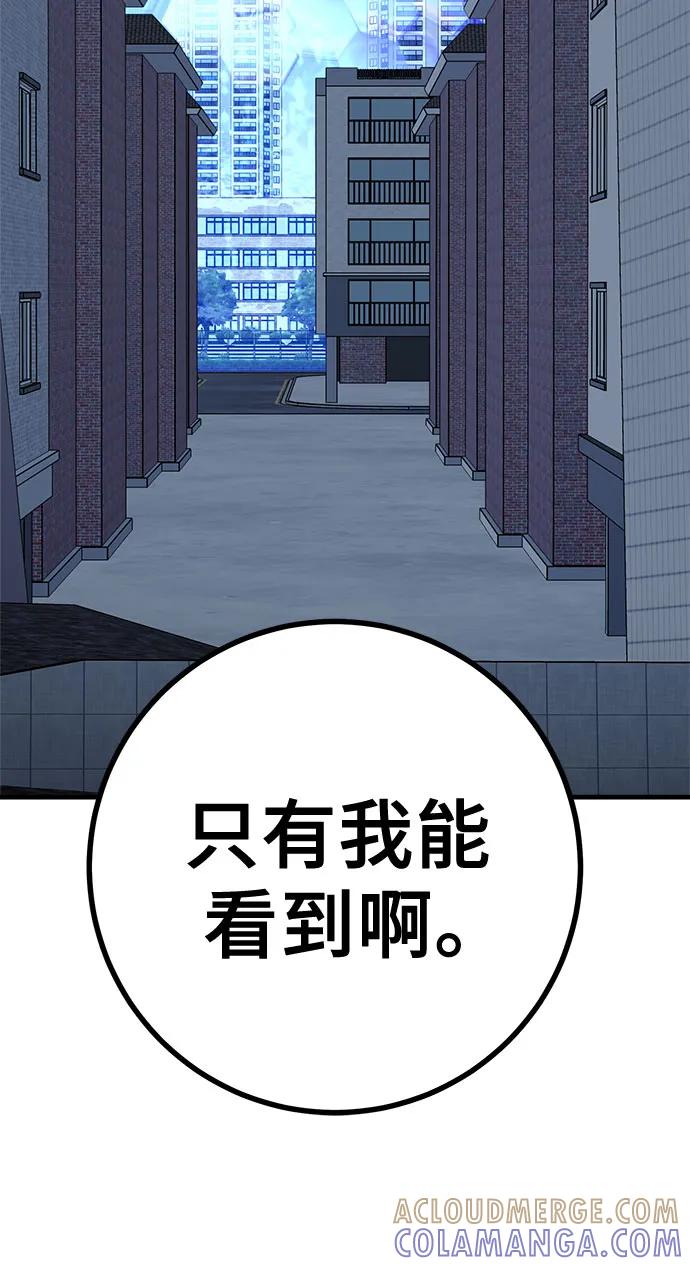 《残影之夜》第83话 第16页