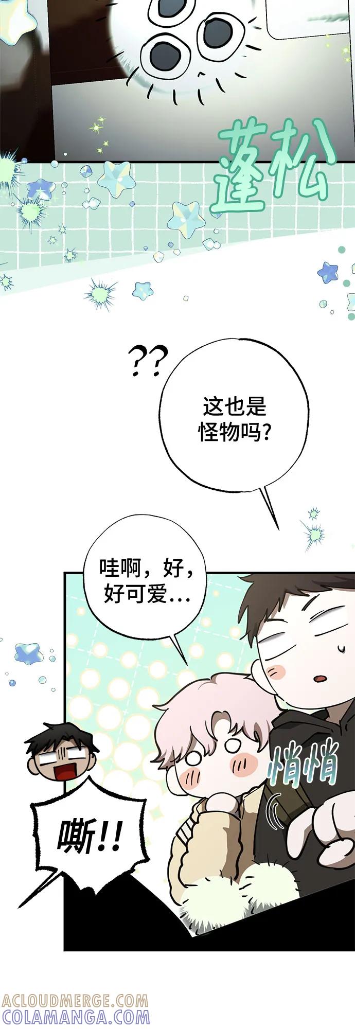 《残影之夜》第83话 第31页