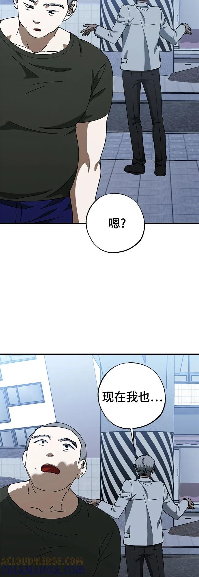 《残影之夜》第83话 第19页