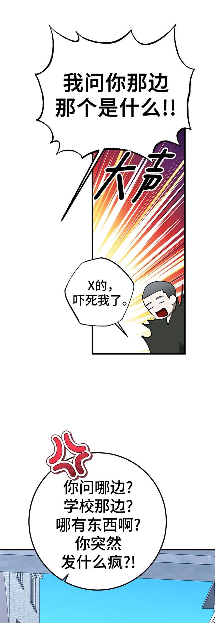 《残影之夜》第83话 第12页