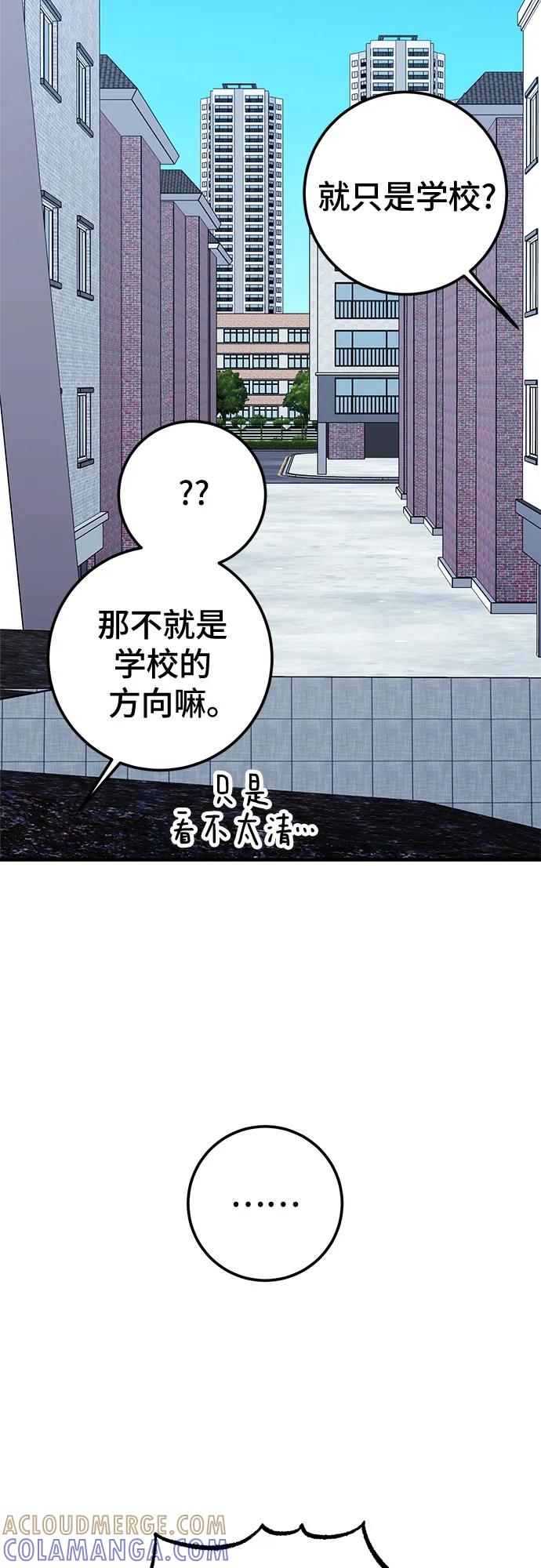 《残影之夜》第83话 第13页