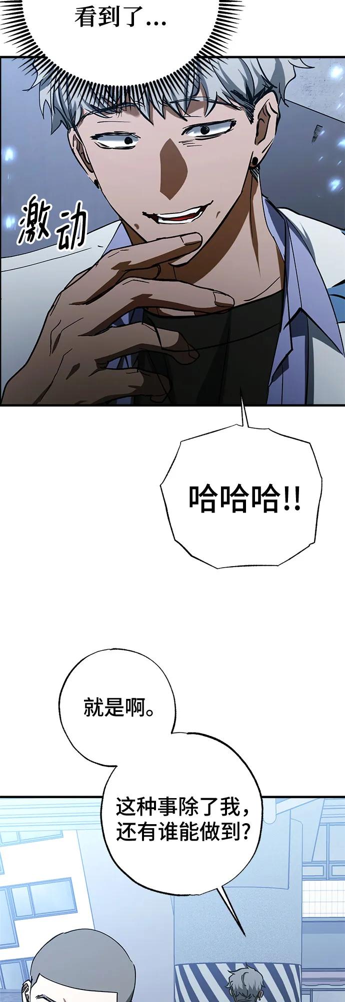 《残影之夜》第83话 第18页