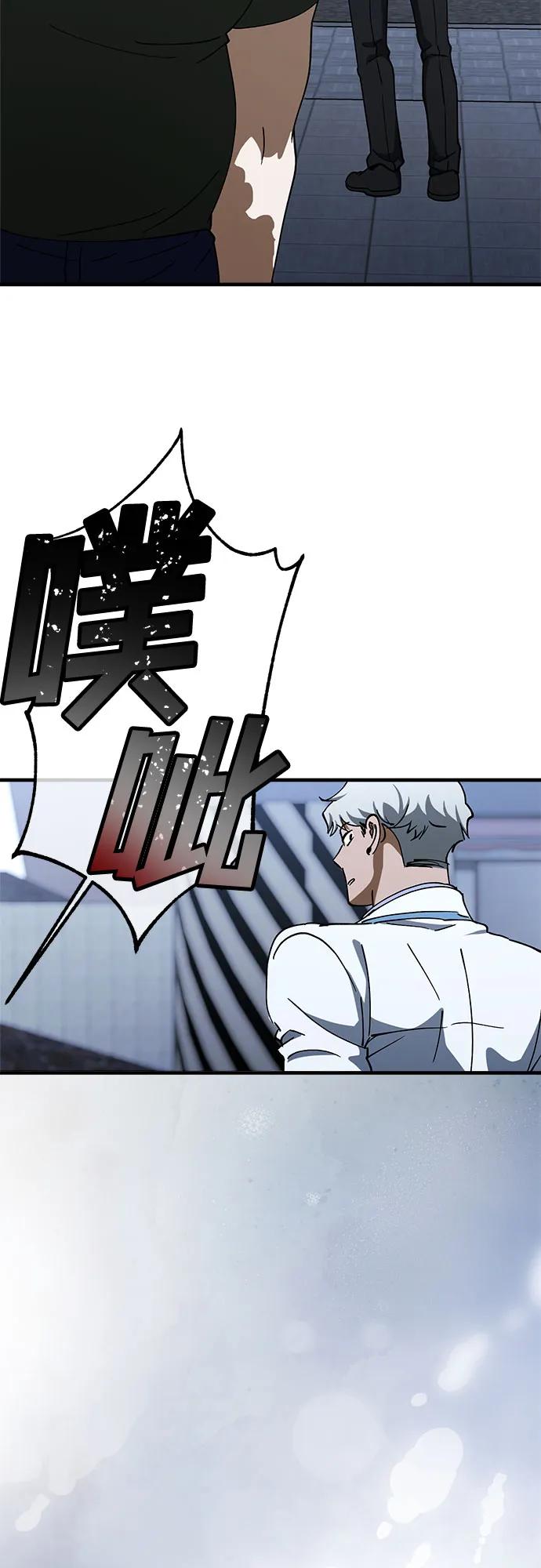 《残影之夜》第83话 第20页