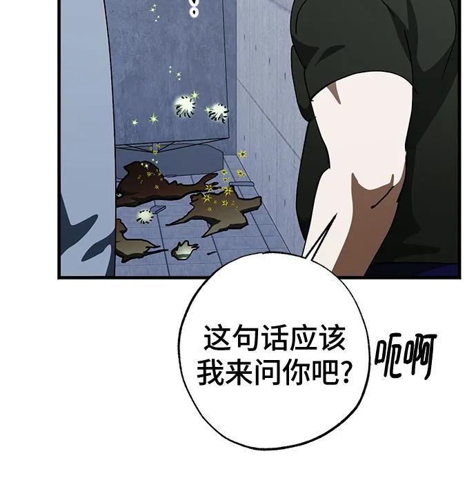 《残影之夜》第83话 第11页