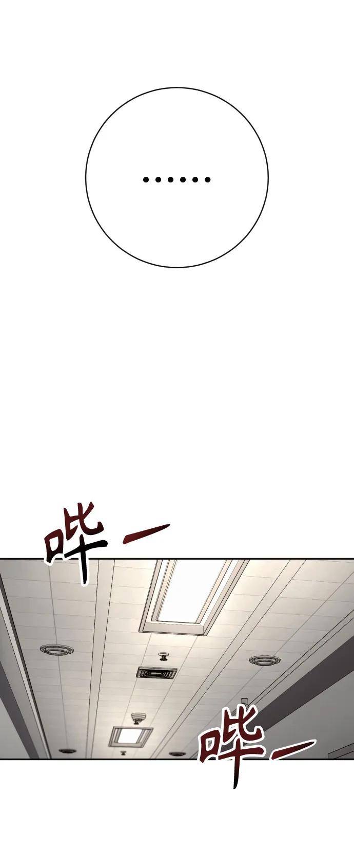 杀手转职 - [第2季 13话] 水准 - 第48张图