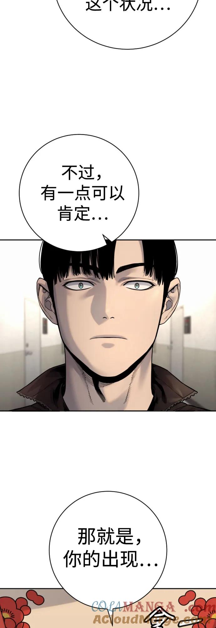 杀手转职 - [第2季 13话] 水准 - 第37张图